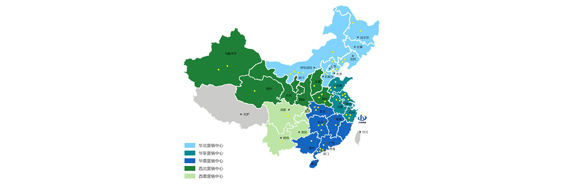 我們致力于開(kāi)拓市場(chǎng)，在中國(guó)建立了龐大的銷售網(wǎng)絡(luò)。