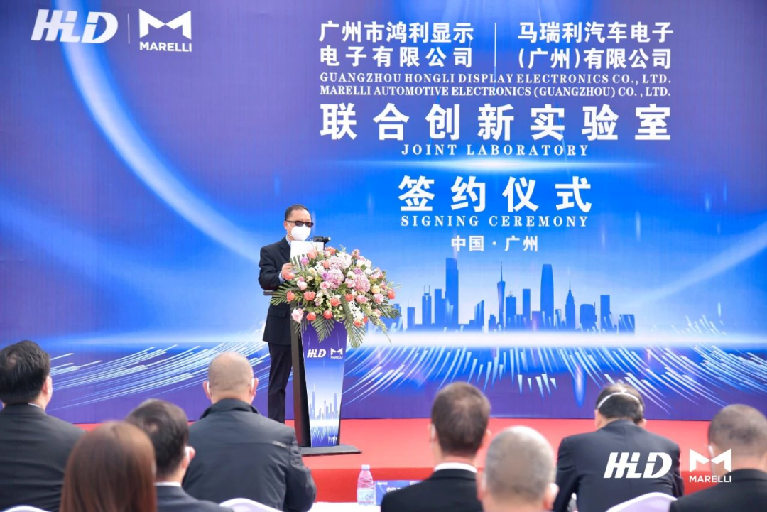 會務論壇活動策劃案例：鴻利＆馬瑞利聯(lián)合創(chuàng)新簽約儀式