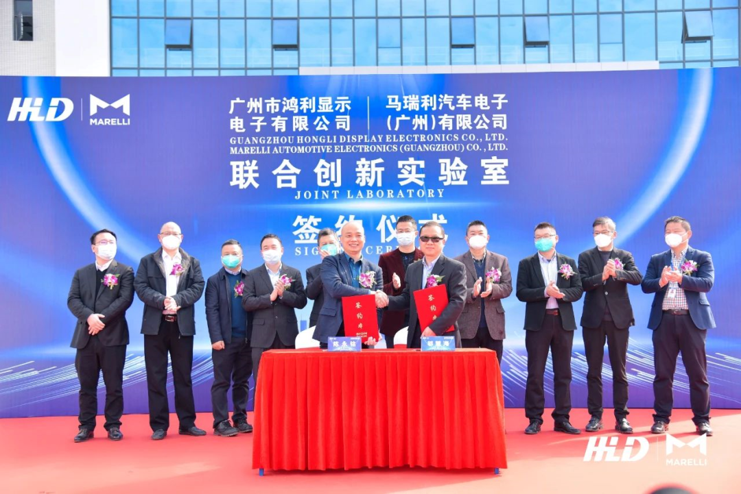 會務論壇活動策劃案例：鴻利＆馬瑞利聯(lián)合創(chuàng)新簽約儀式