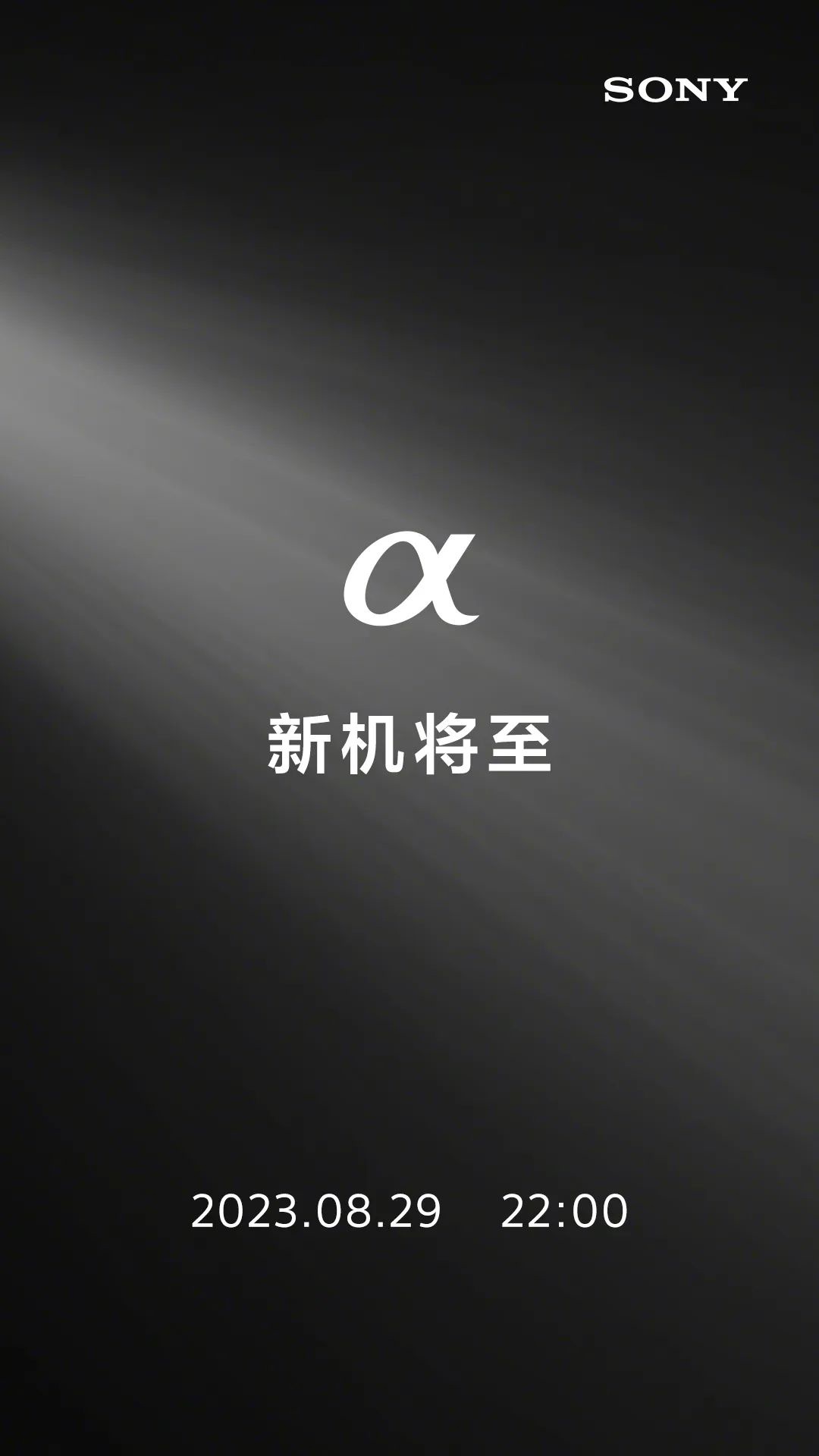 索尼官宣8月29日發(fā)布會 預(yù)計發(fā)布A7cII與A7cR相機(jī)