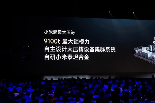 小米汽車技術(shù)發(fā)布會(huì)：小米汽車SU7亮相，五項(xiàng)核心科技解讀